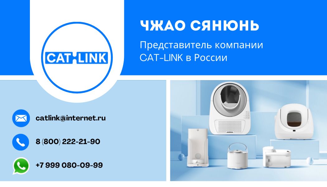 CATLINK